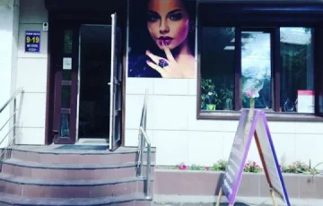 Парикмахерская Элис